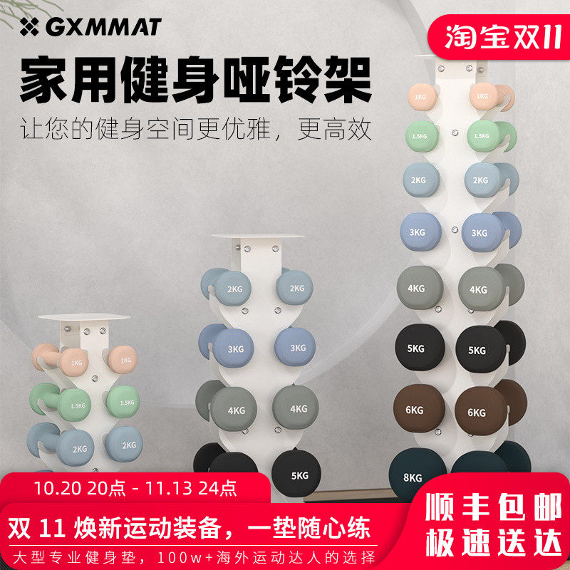 gxmmat哑铃架钢制小型哑铃架托专业健身房收纳架套装立式壶铃架