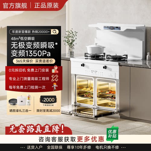 樱花树集成灶家用一体灶台蒸烤箱燃气灶吸油烟机厨房2026新款