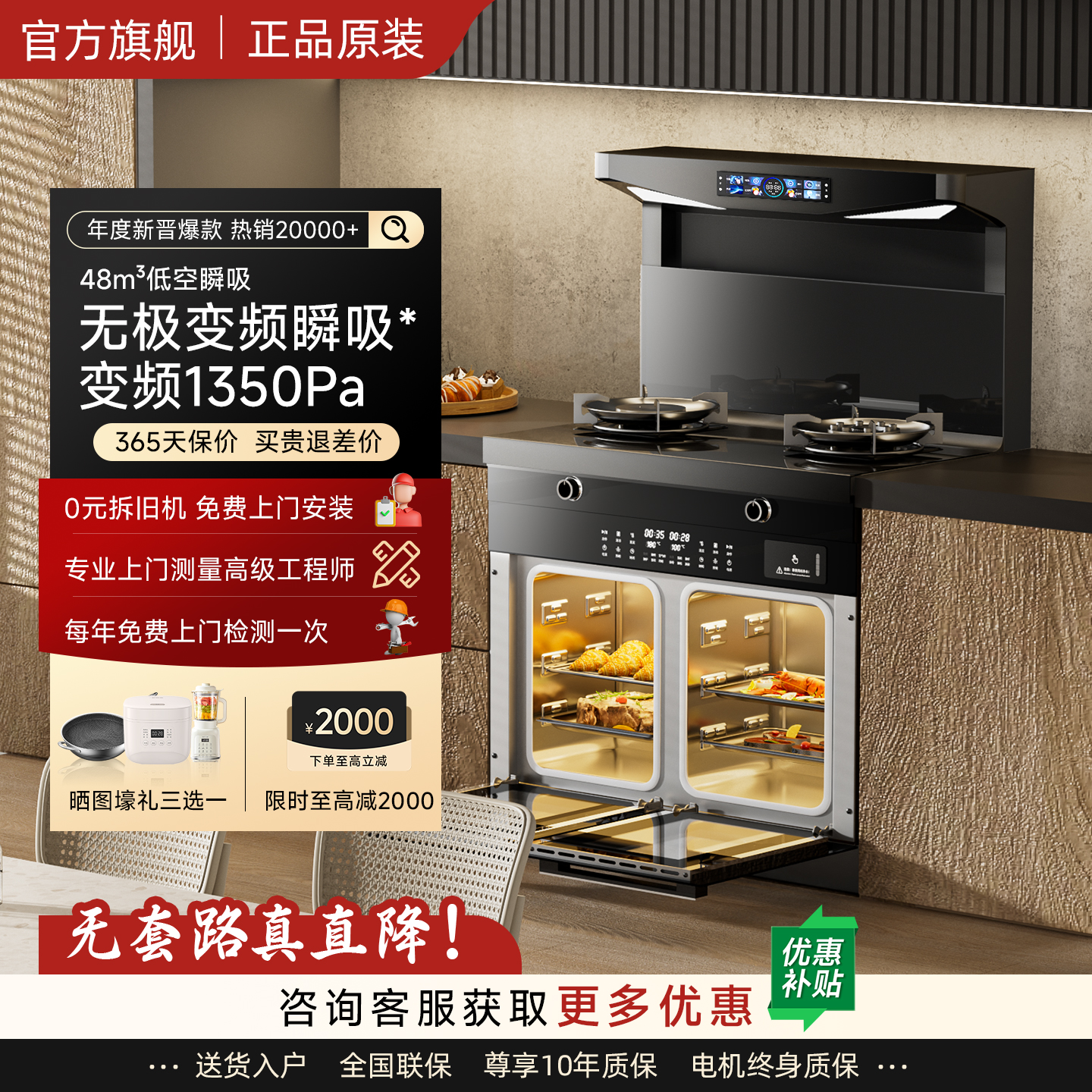 正品火星人雅时光集成灶一体灶家用消毒柜一体灶台灶柜厨房集体灶