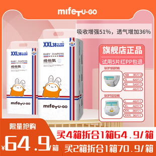 女男宝宝超薄透气婴儿瞬吸训练裤 7码 拉拉裤 GO纸尿裤 旗舰店 mifeTU