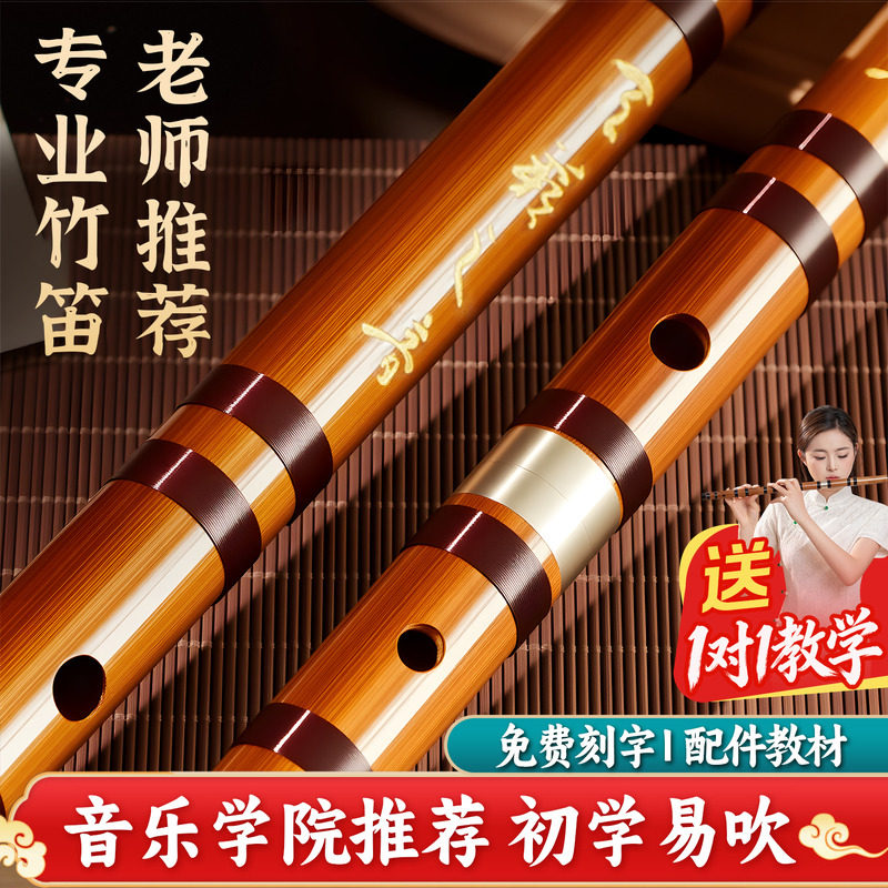 笛子竹笛乐器初学者入门e f调小学生专用横笛专业级g c调演奏竹笛
