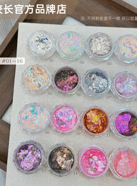 【花校长】春棠云锦粉网红爆款欧泊粉系列美甲饰品亮晶晶闪粉