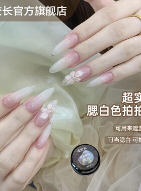 腮白拍拍胶彩绘胶免洗