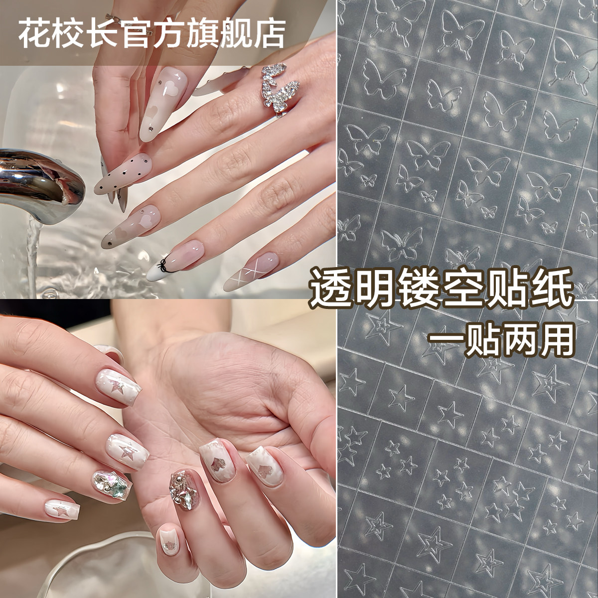 花校长中国镂空贴纸喷绘模板法式