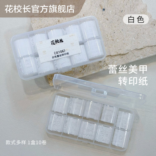 【花校长】极光贝母蕾丝转印纸萌宠七彩极光幻彩美甲饰品梦幻转印
