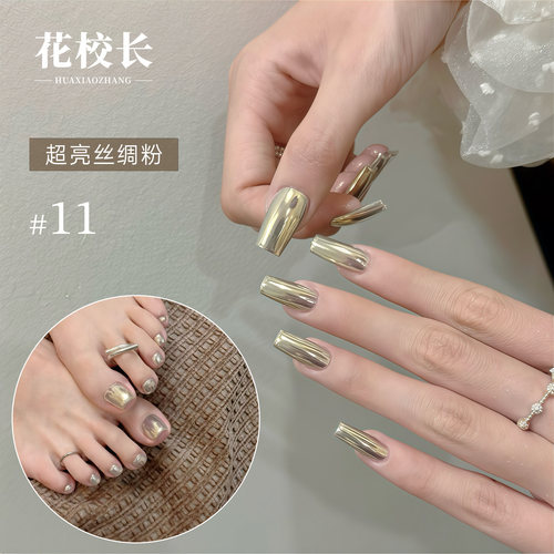 【花校长】进口超亮丝绸月光粉11号网红爆款极光粉细腻服帖珠光