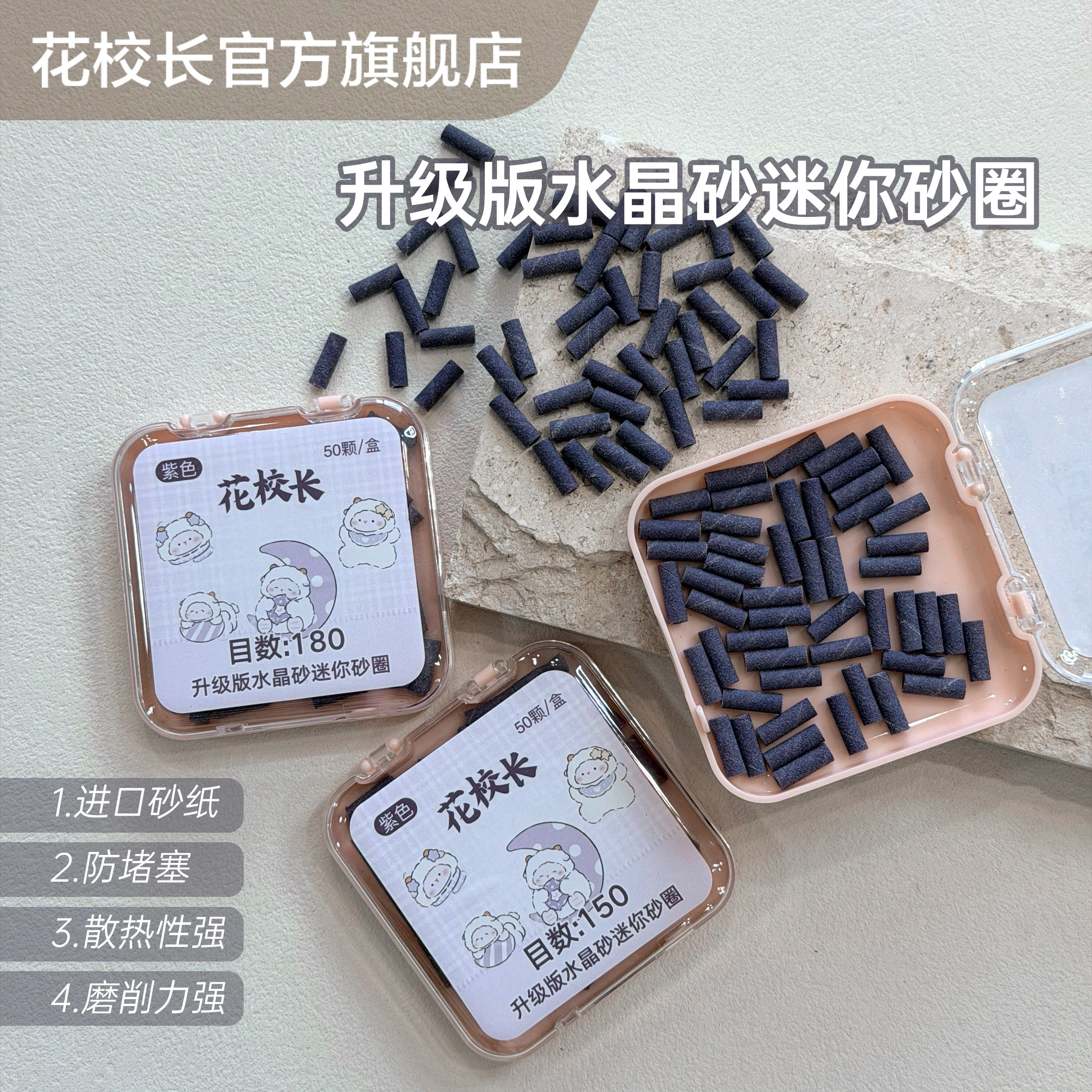 【花校长】升级版高品质耐磨紫色迷你小砂圈美甲打磨头快速本甲刻