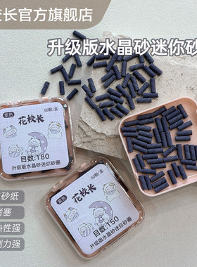 【花校长】升级版高品质耐磨紫色迷你小砂圈美甲打磨头快速本甲刻