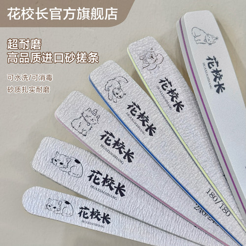 花校长进口水洗搓条耐用