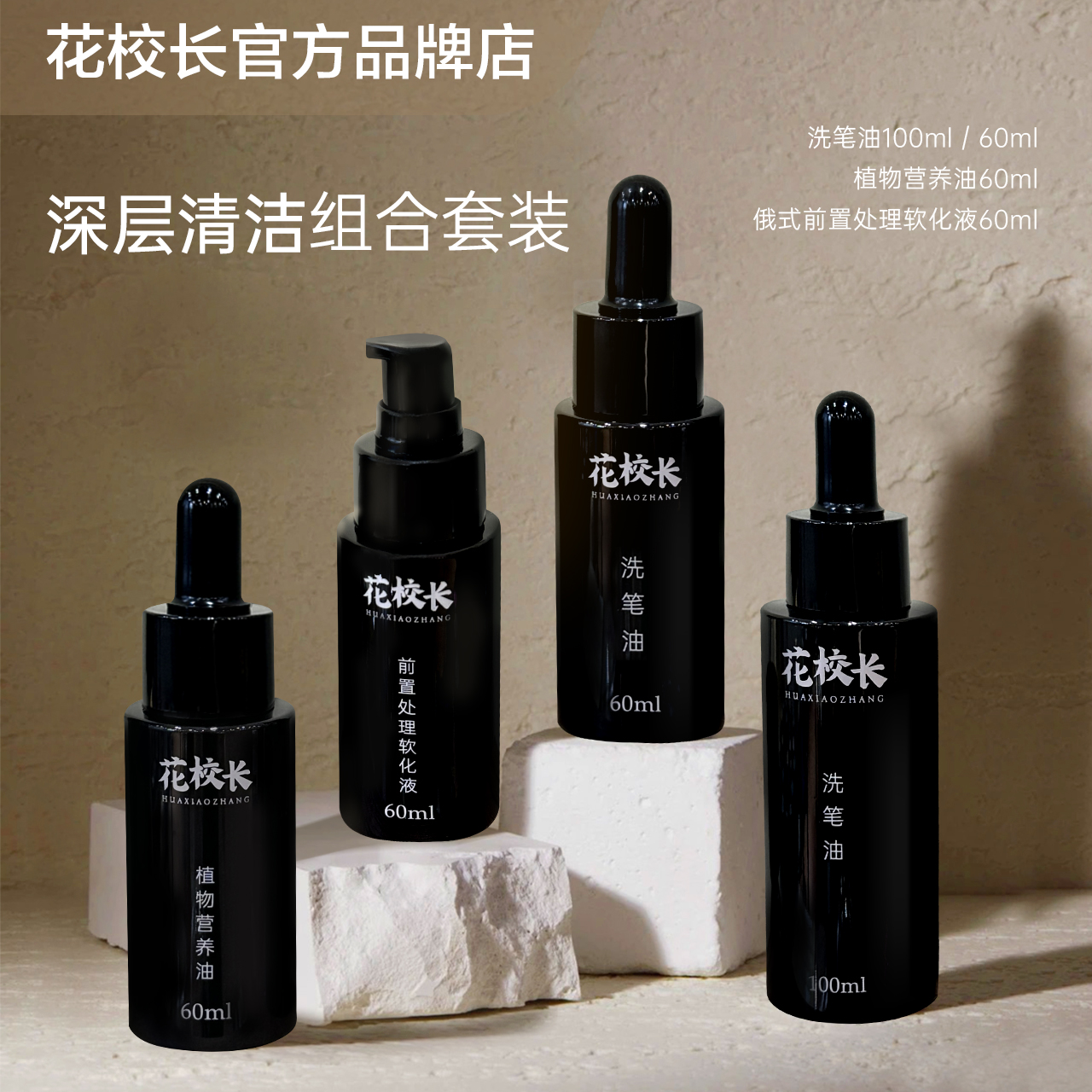 俄式美甲前置处理液营养油