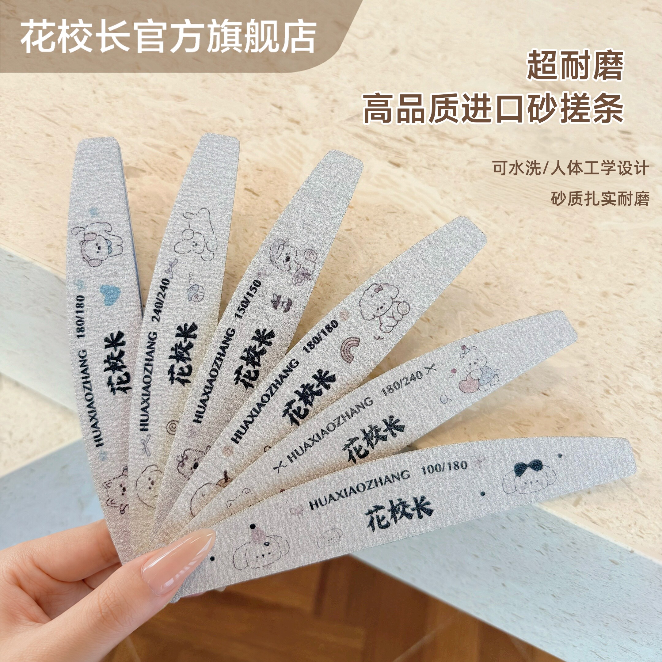 花校长进口耐用水洗搓条修型海绵挫打磨指甲锉双面搓砂条美甲工具图片