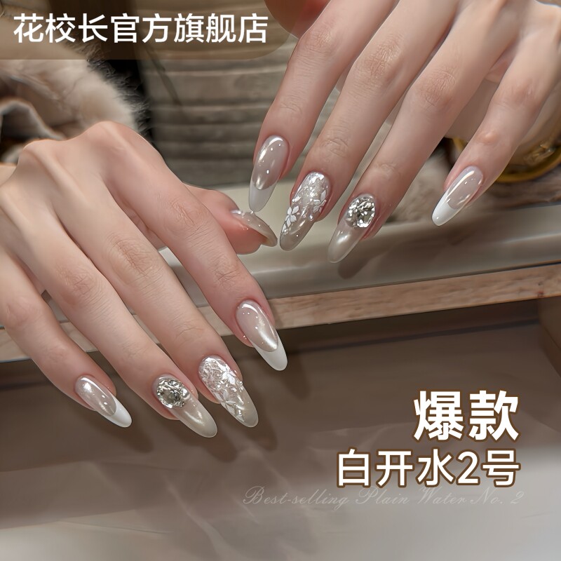 【花校长】白开水02猫眼冰透玻璃珠绸缎瓷白磁粉细腻美甲甲油胶