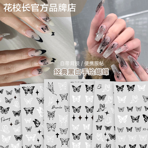 【花校长】黑白蝴蝶手绘经典贴纸美甲喷绘模板贴纸边条纹甲油胶