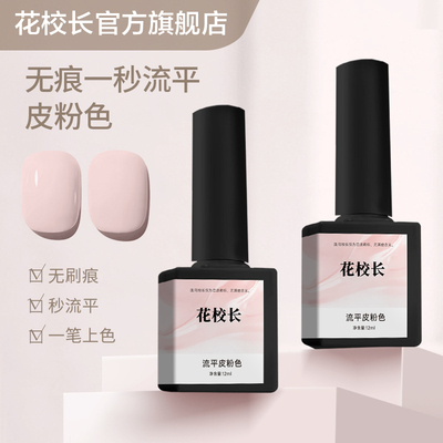 流平胶皮粉色高饱和度一秒流平