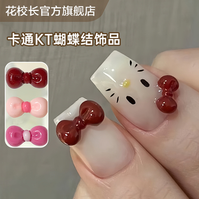 【花校长】爆款黑皮Kitty猫系列蝴蝶结美甲饰品夏日甜美小领结
