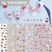 可爱风小樱桃经典 花校长 贴纸美甲喷绘模板贴纸边条纹甲油胶