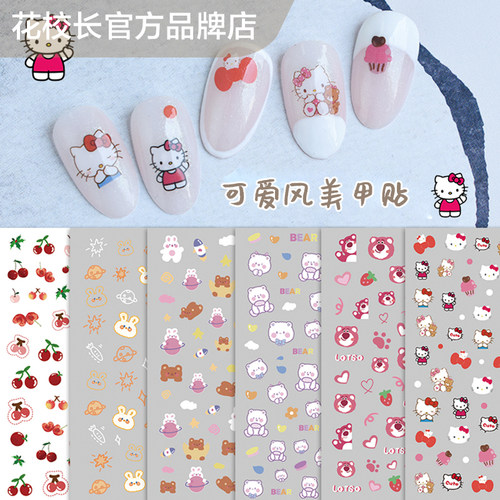 【花校长】可爱风小樱桃经典贴纸美甲喷绘模板贴纸边条纹甲油胶