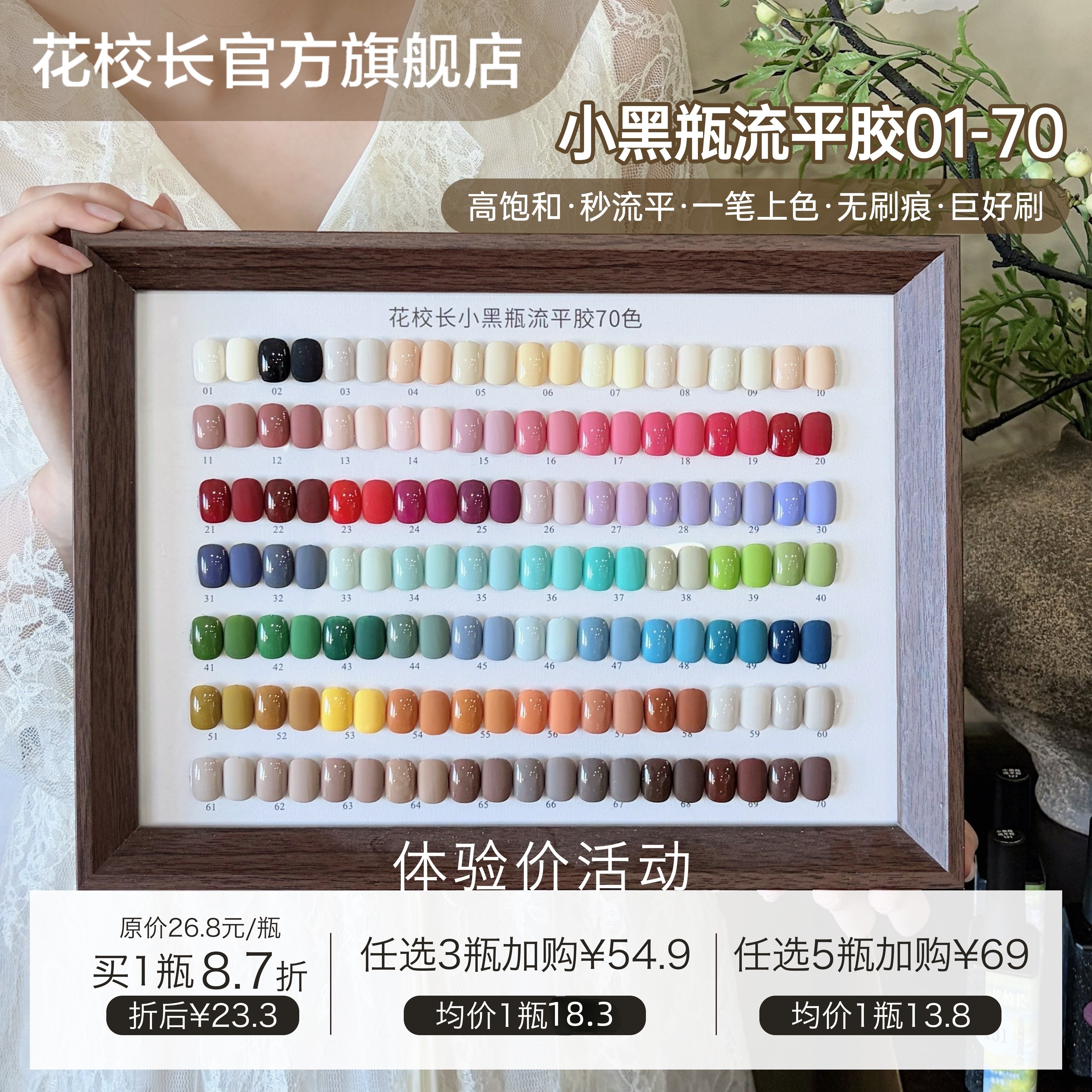 花校长小黑瓶流平胶1-50号高饱和可画法式显白美甲实色甲油胶