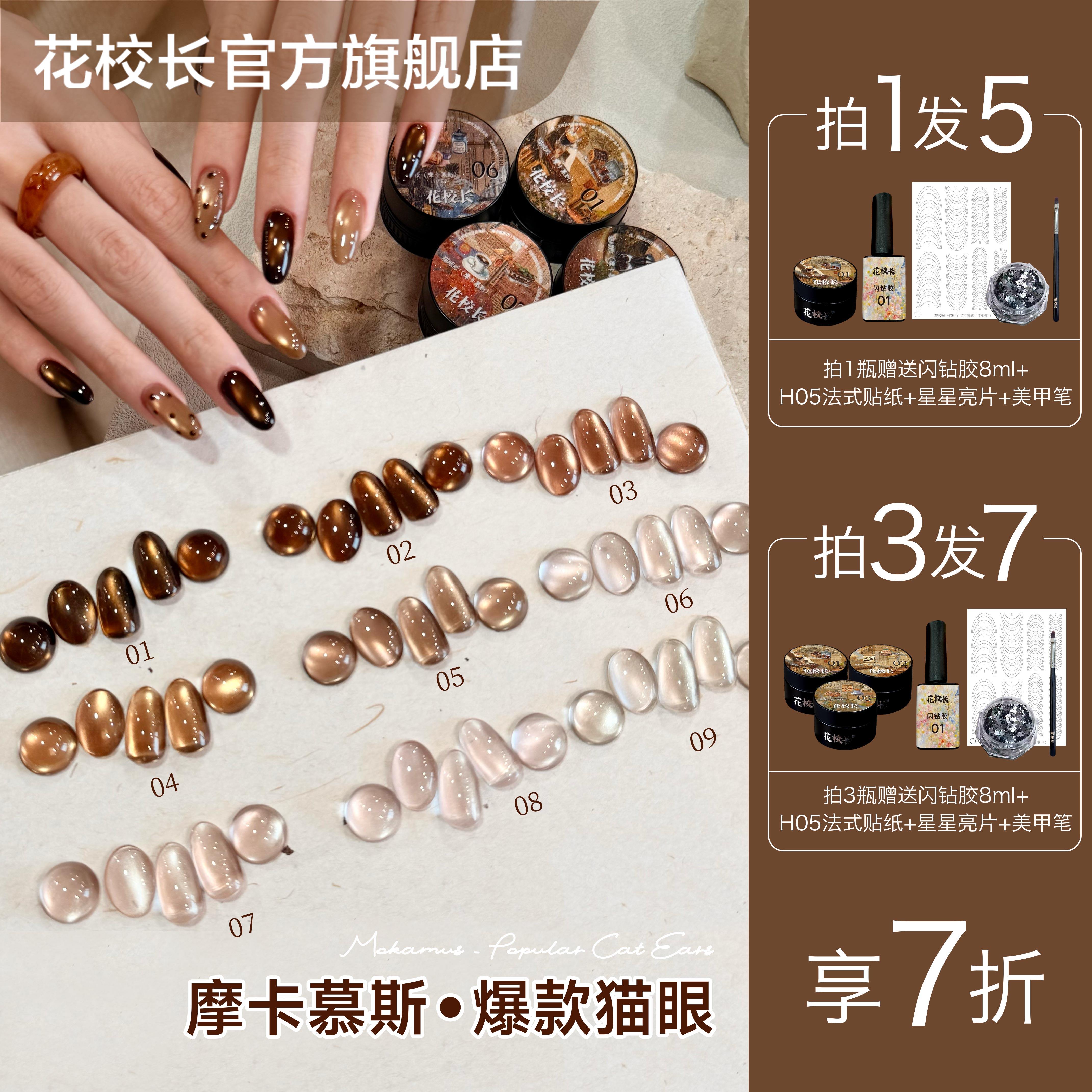 摩卡慕斯猫眼百搭秋冬绸缎瓷白图片