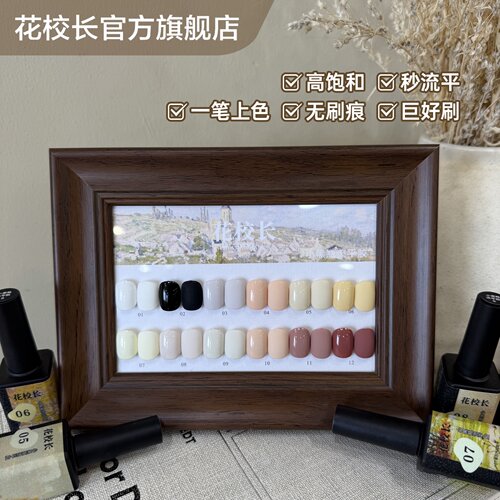 小黑瓶流平胶高饱和可画法式