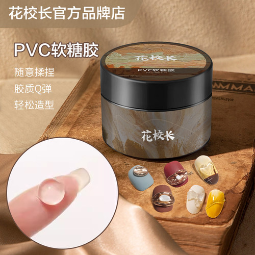 PVC立体固态凝胶3D软糖