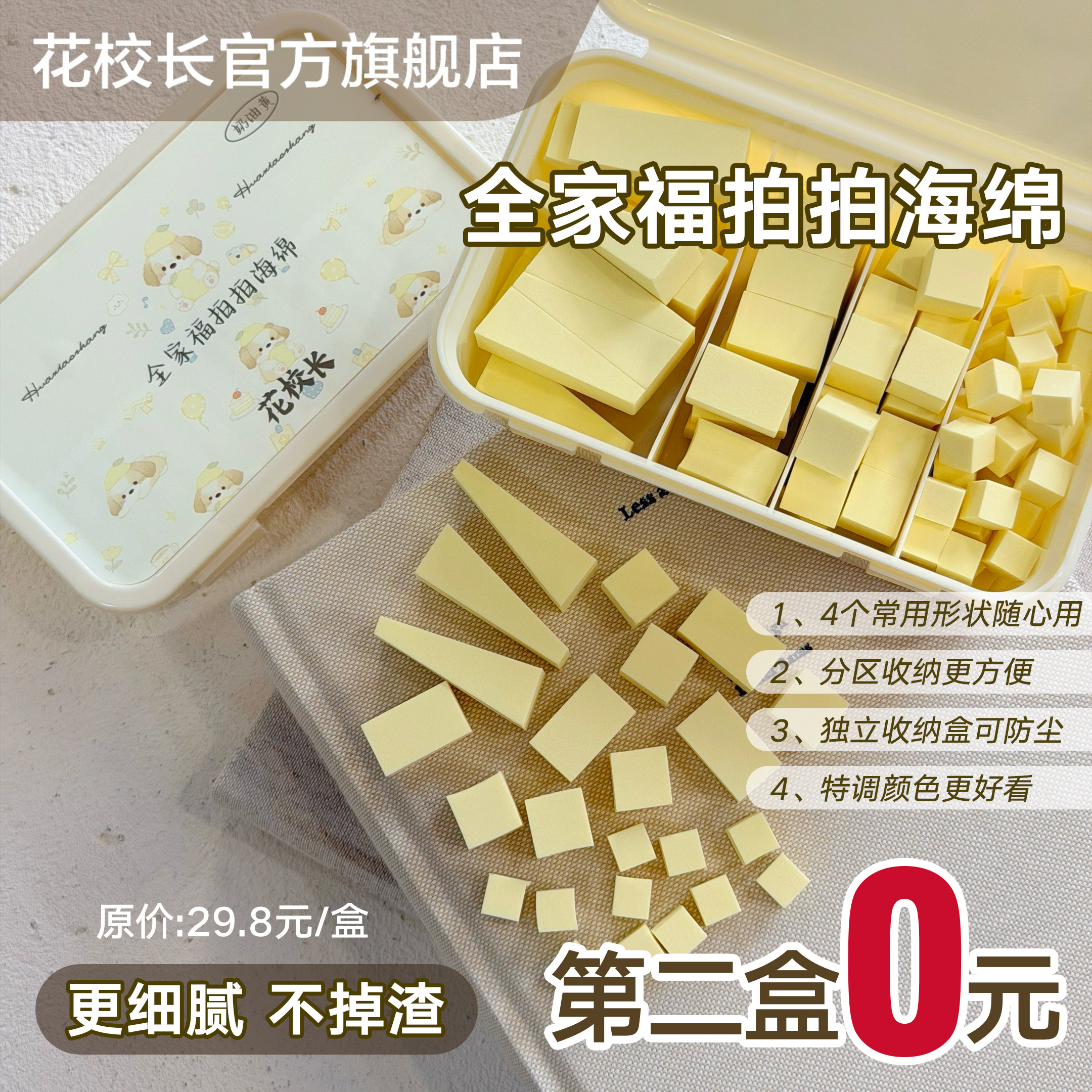 【花校长】爆款全家福海绵拍拍胶美甲专用细腻不掉渣渐变晕染工具图片