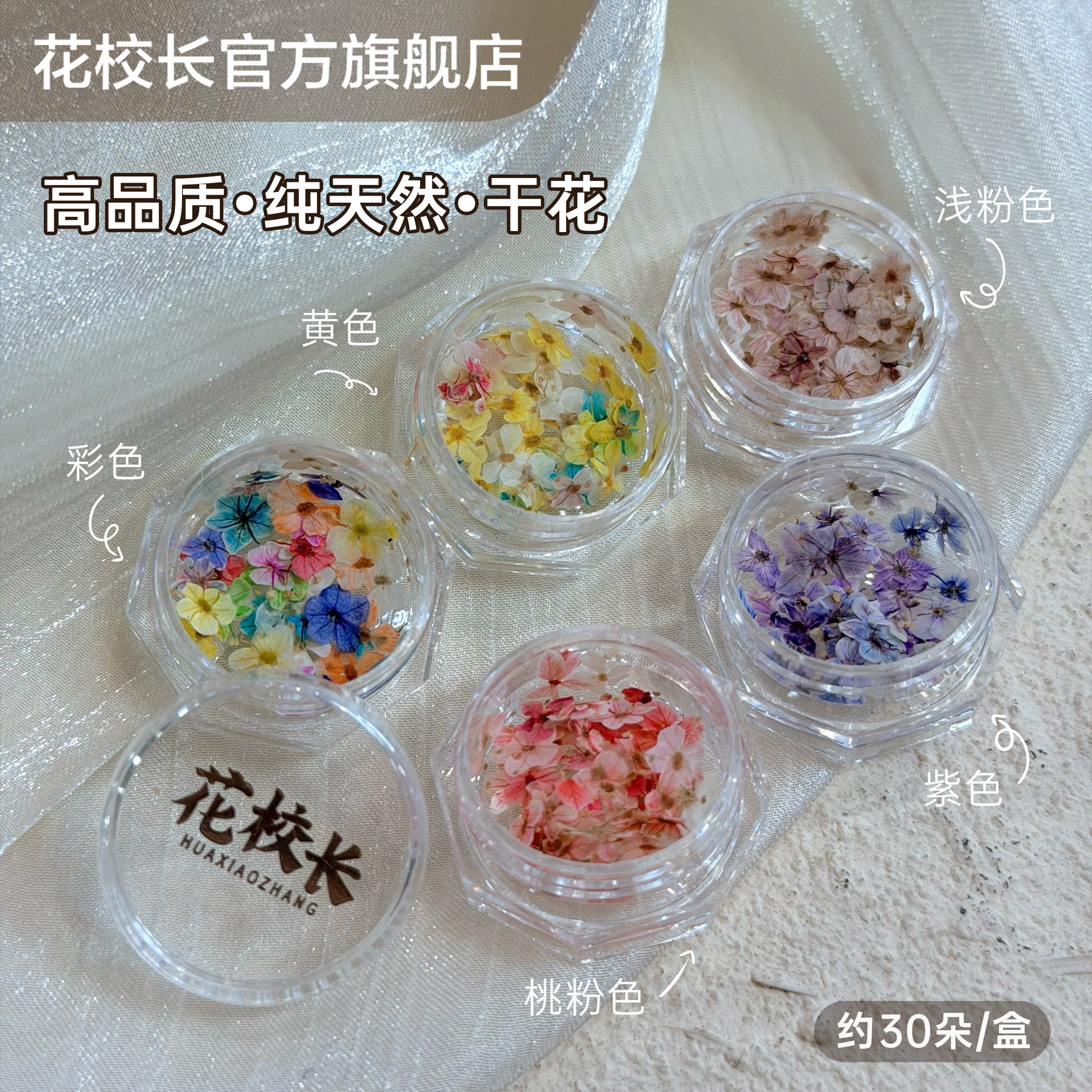 【花校长】天然美甲干花素材混装莫奈花园爆款五瓣花材料小碎花图片