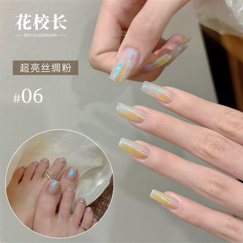 【花校长】进口超亮丝绸月光粉6号网红爆款极光粉细腻服帖珠光