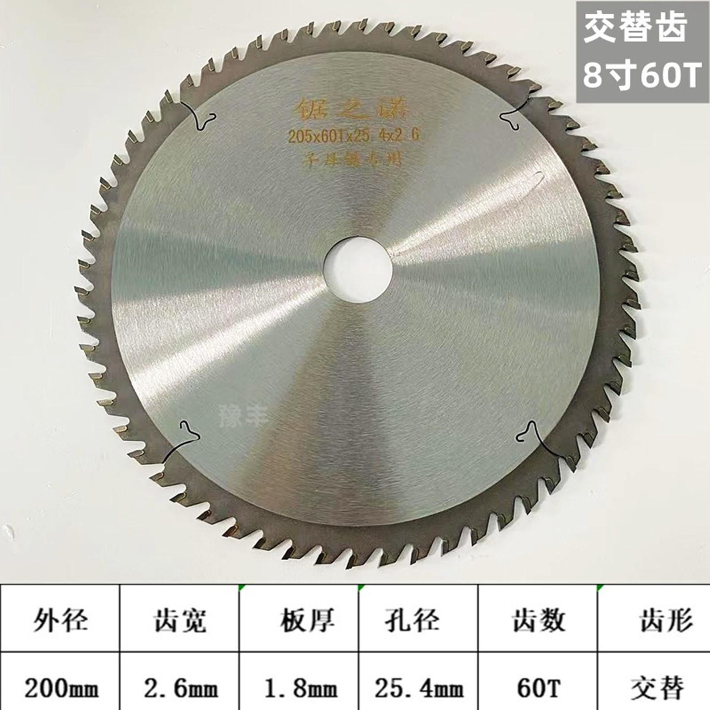 交替齿梯平齿子母锯片