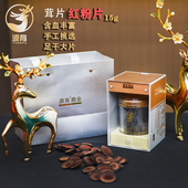 源育鹿业 红粉片产自西丰梅花鹿之乡鹿茸干片鹿茸片 鹿场直发