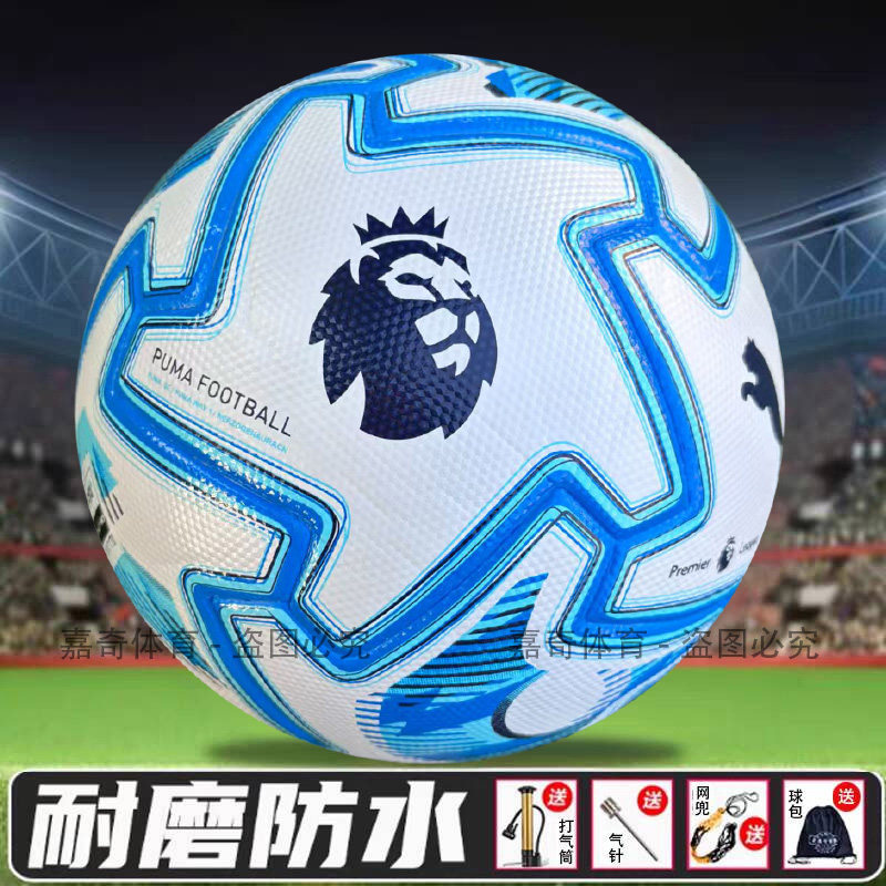 25-26赛季英超足球成人青少年比赛训练专用足球5号耐磨防水