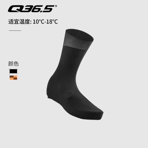 意大利Q36.5骑行鞋套秋冬套锁鞋外保暖男女通用Hybrid Overshoes