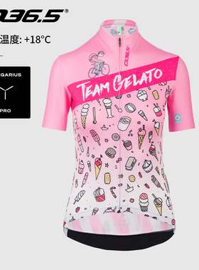 意大利Q36.5骑行服女款夏季修身薄透气上衣冰淇凌Gregarius Pro