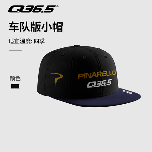Q36.5-PINARELLO车队版男款领奖帽26年夏季新品男女通用棒球帽