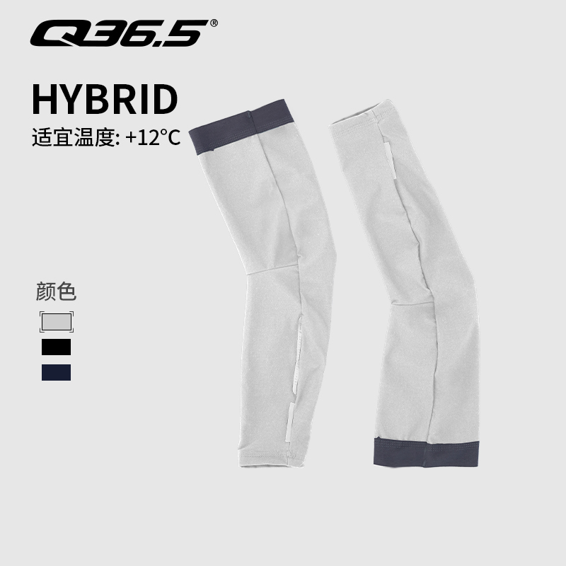意大利Q36.5骑行袖套春秋遮阳防风保暖舒适贴合Hybrid Arm Warmer