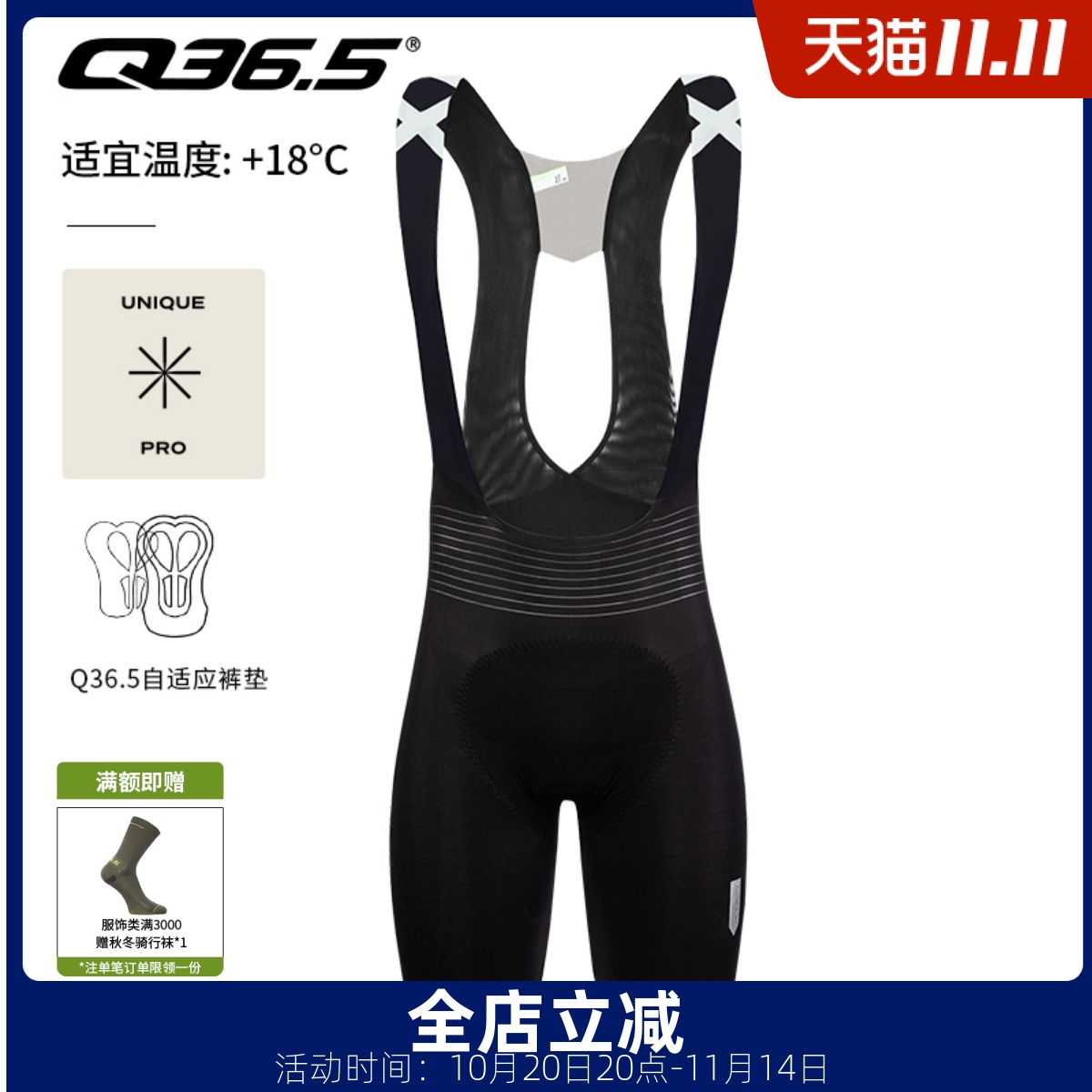 意大利Q36.5骑行裤男士夏季
