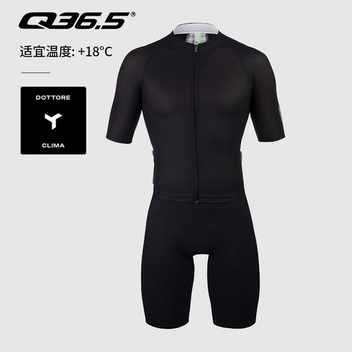 Q36.5骑行服短袖男款连体服