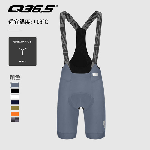 Q36.5骑行裤26年春夏款男士背带骑行短裤Gregarius Pro Bib Short