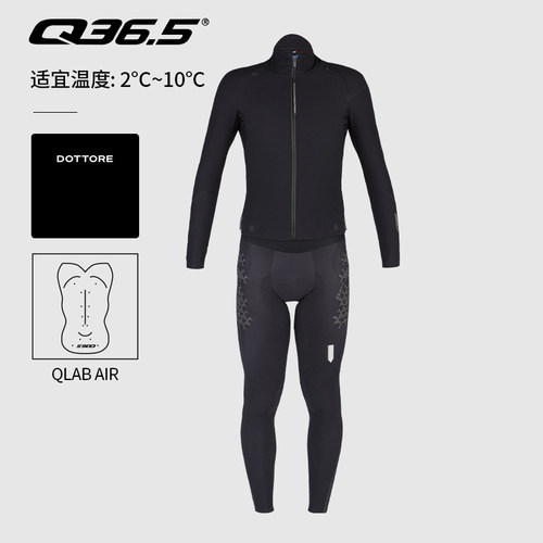 Q36.5长袖连体骑行服男款山地公路自行车装备冬季加绒保暖Dottore