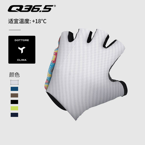 意大利Q36.5短指骑行手套防晒