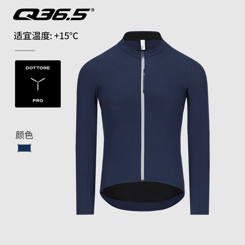 Q36.5意大利骑行服男款夏秋季叠穿预成型插肩长袖上衣银线系列