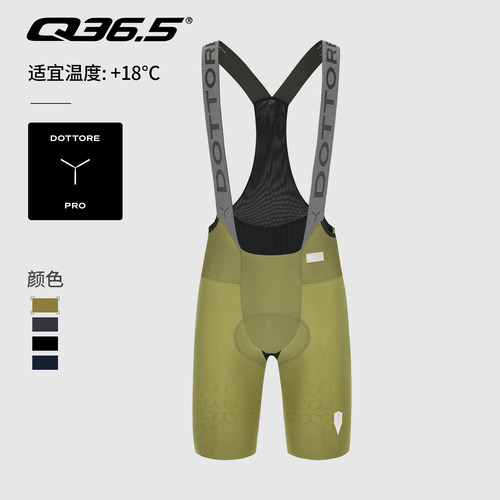 Q36.5骑行裤夏季男款DottorePRO