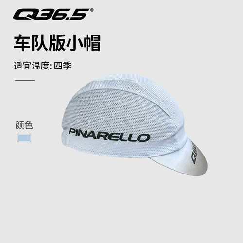 Q36.5意大利26年夏季新品骑行小帽车队限量版Summer Cap
