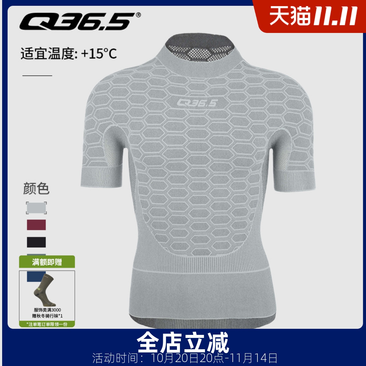 意大利Q36.5骑行服打底衫春秋短袖无缝编织自行车排汗内衣基础层