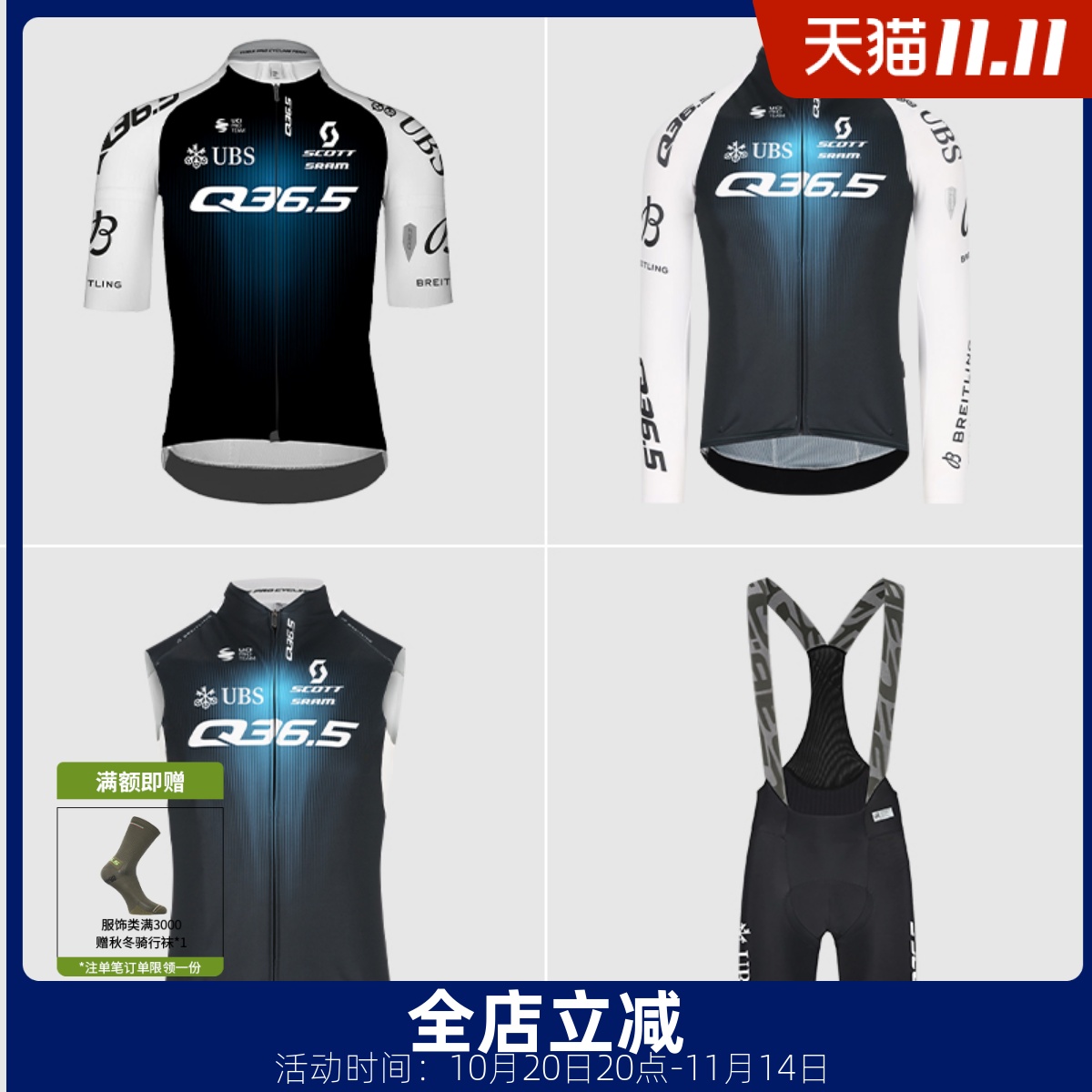 Q36.5车队骑行服套装25年新款Gregarius Q36.5 Pro Cycling Team