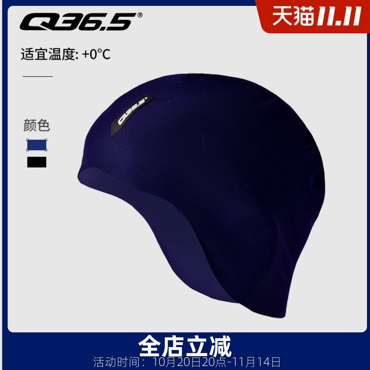 Q36.5骑行小帽冬季抓绒保暖