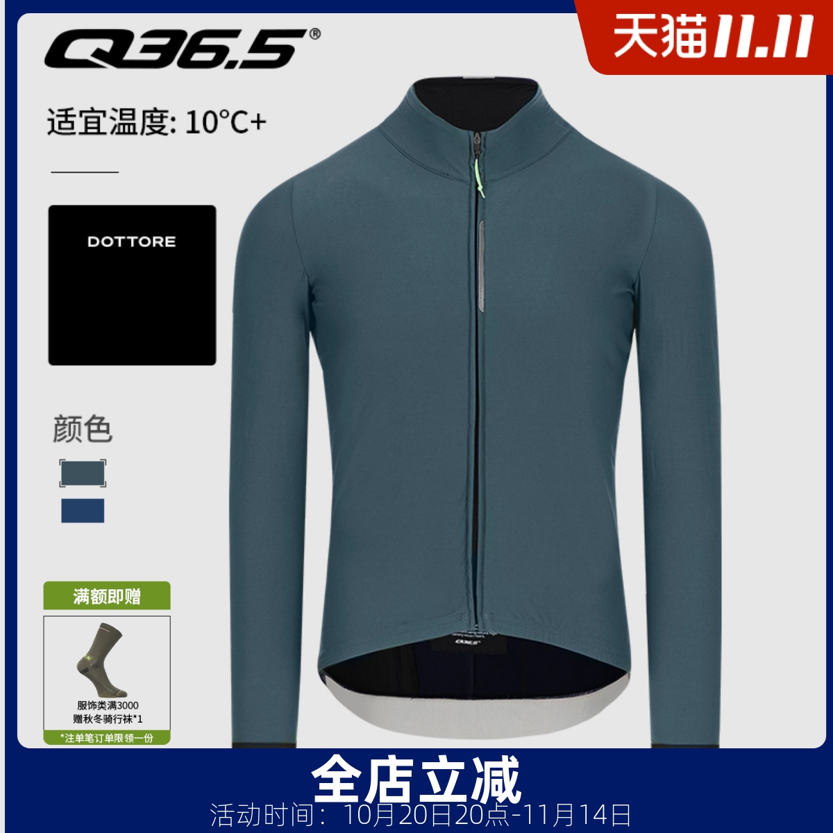 Q36.5男士春秋款骑行服