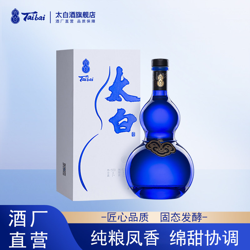 【礼赠佳选】太白酒风&middot;行 52度凤香型 纯粮食白酒盒装500ml送礼