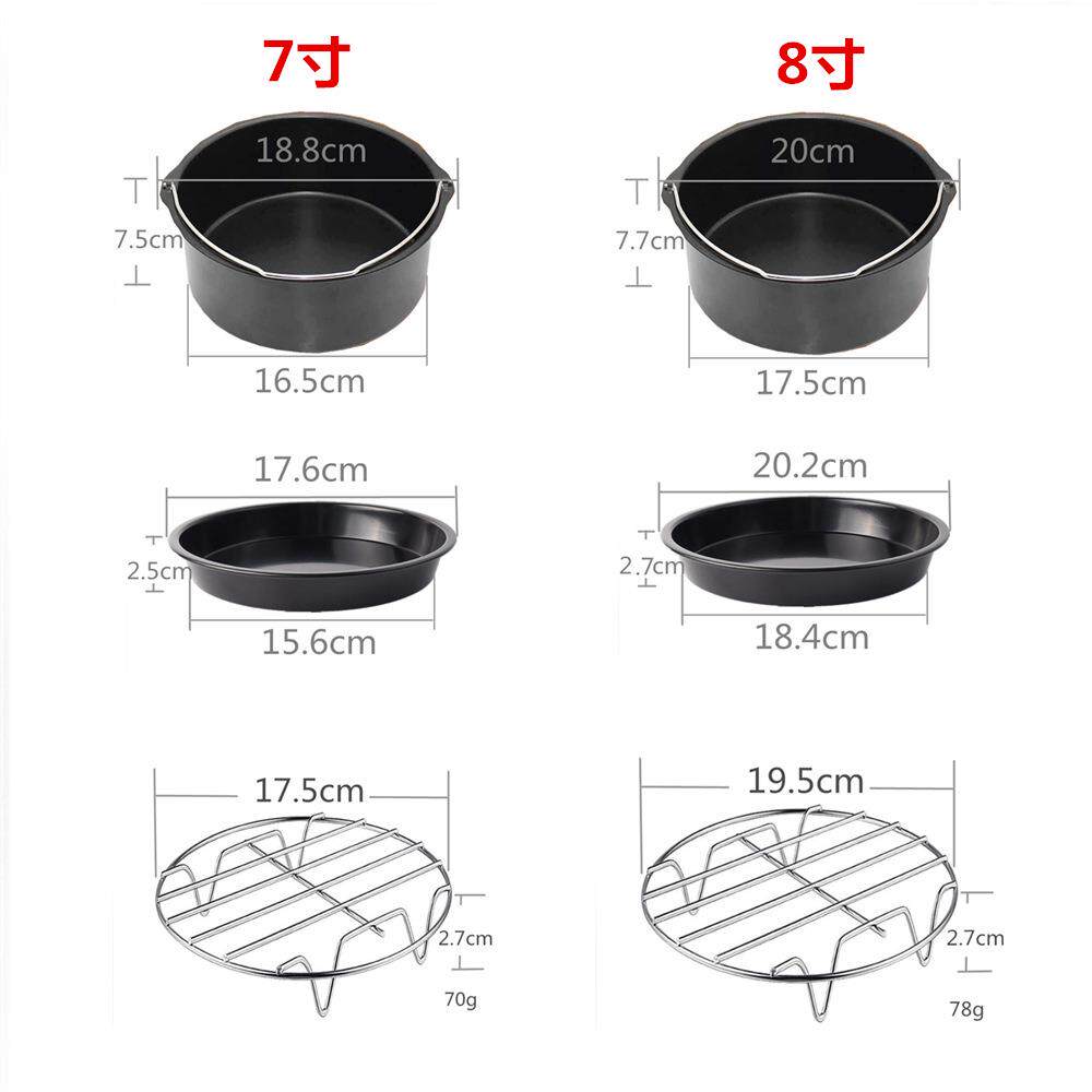 新款直销空气炸锅配件通用7件套 烤架 蛋糕篮 面包架 适用于.5QT-