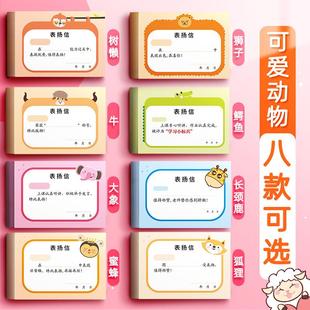 新款直销a6小学生表扬信学科通用可爱幼儿创意卡通多款教师奖励小